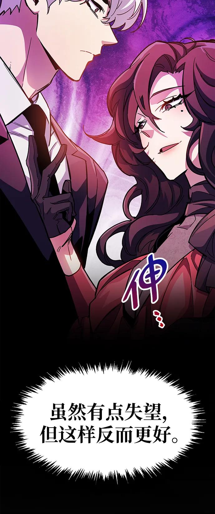 《隐瞒黑历史的玩家》第38话 第19页