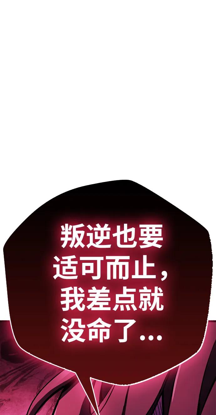 《隐瞒黑历史的玩家》第38话 第118页