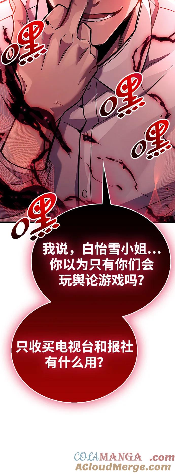 《隐瞒黑历史的玩家》第38话 第57页