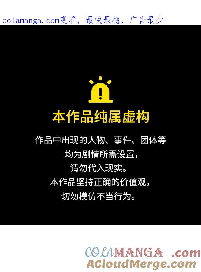 《隐瞒黑历史的玩家》第38话 第1页