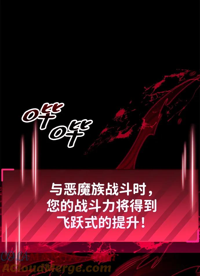 《隐瞒黑历史的玩家》第38话 第41页