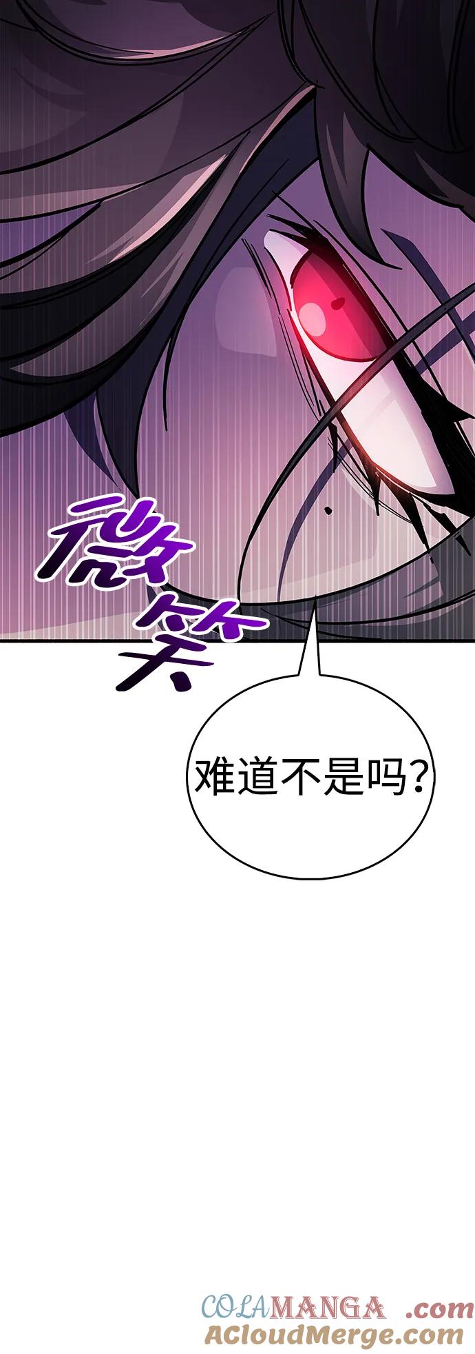 《隐瞒黑历史的玩家》第38话 第129页