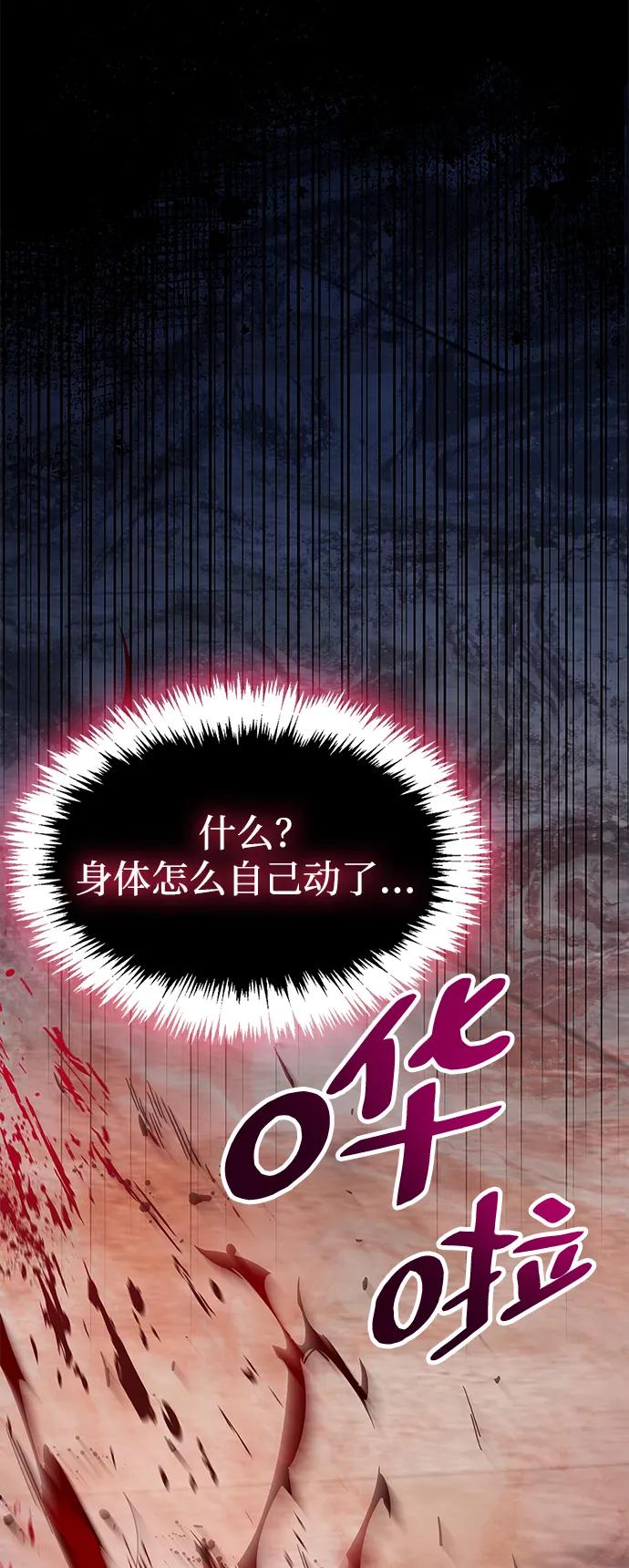 《隐瞒黑历史的玩家》第38话 第115页