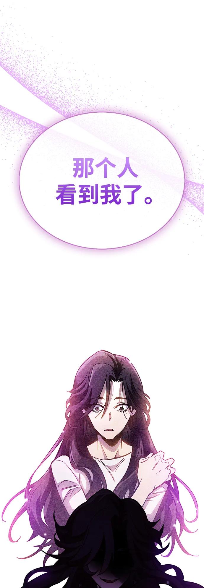 《隐瞒黑历史的玩家》第38话 第142页