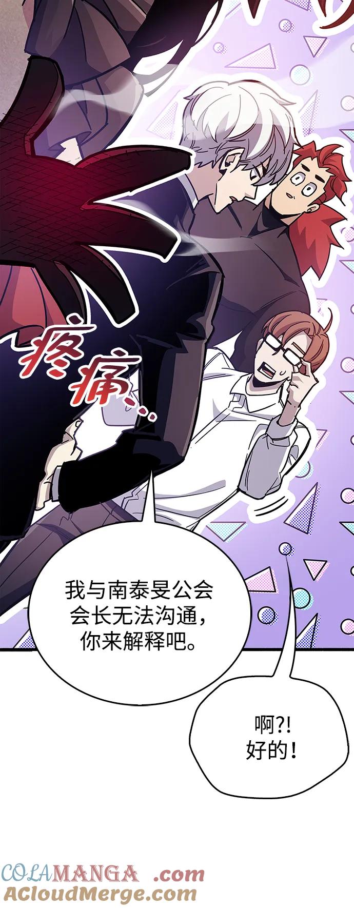 《隐瞒黑历史的玩家》第38话 第25页