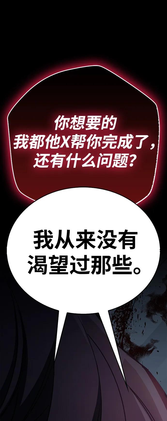 《隐瞒黑历史的玩家》第38话 第104页