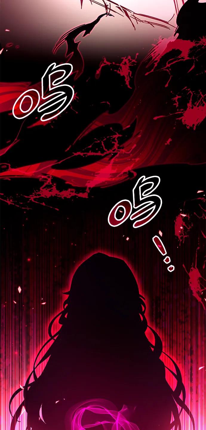 《隐瞒黑历史的玩家》第38话 第43页