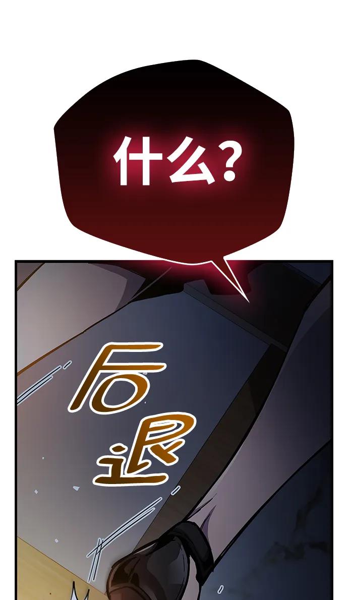 《隐瞒黑历史的玩家》第38话 第107页