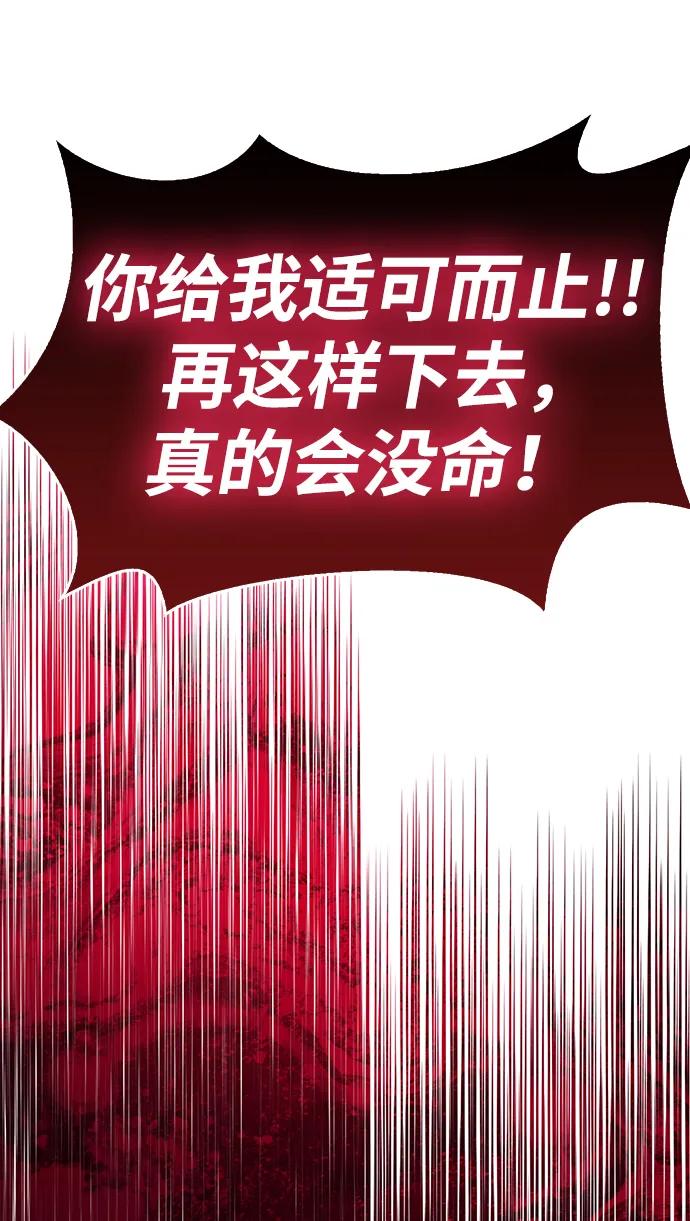 《隐瞒黑历史的玩家》第38话 第134页