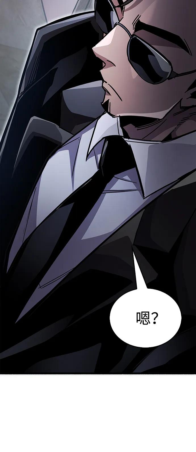 《隐瞒黑历史的玩家》第38话 第155页