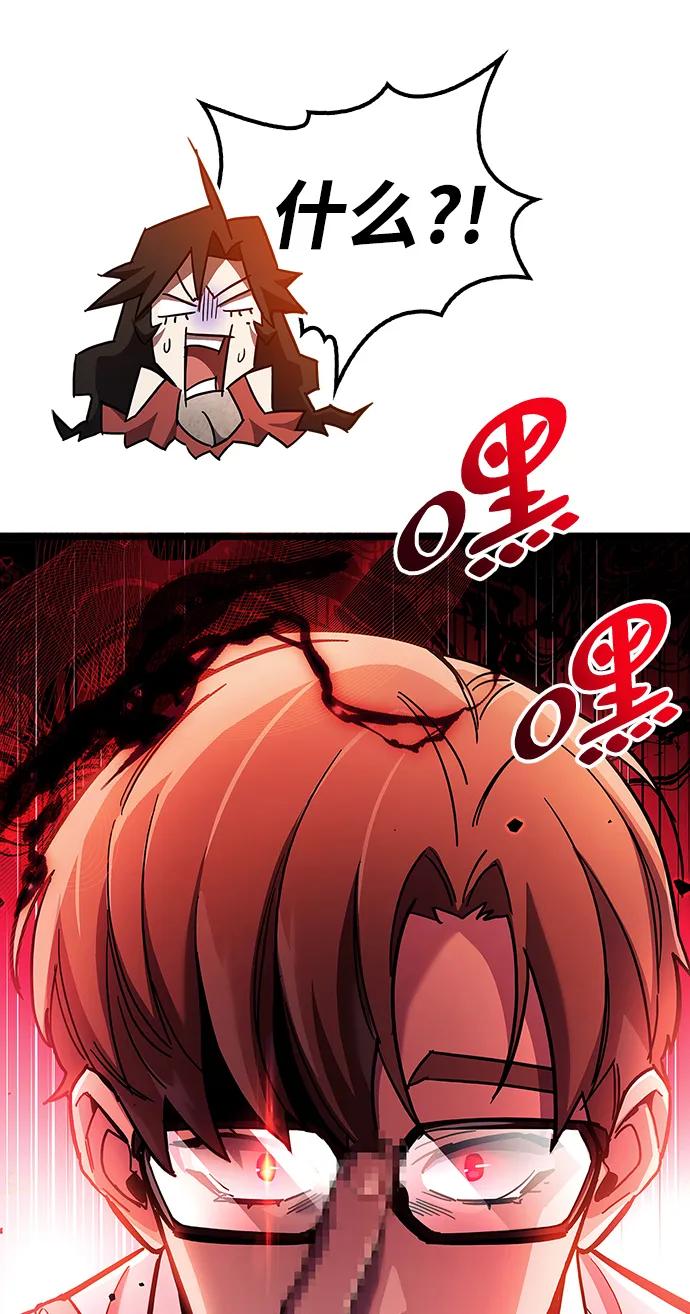 《隐瞒黑历史的玩家》第38话 第56页