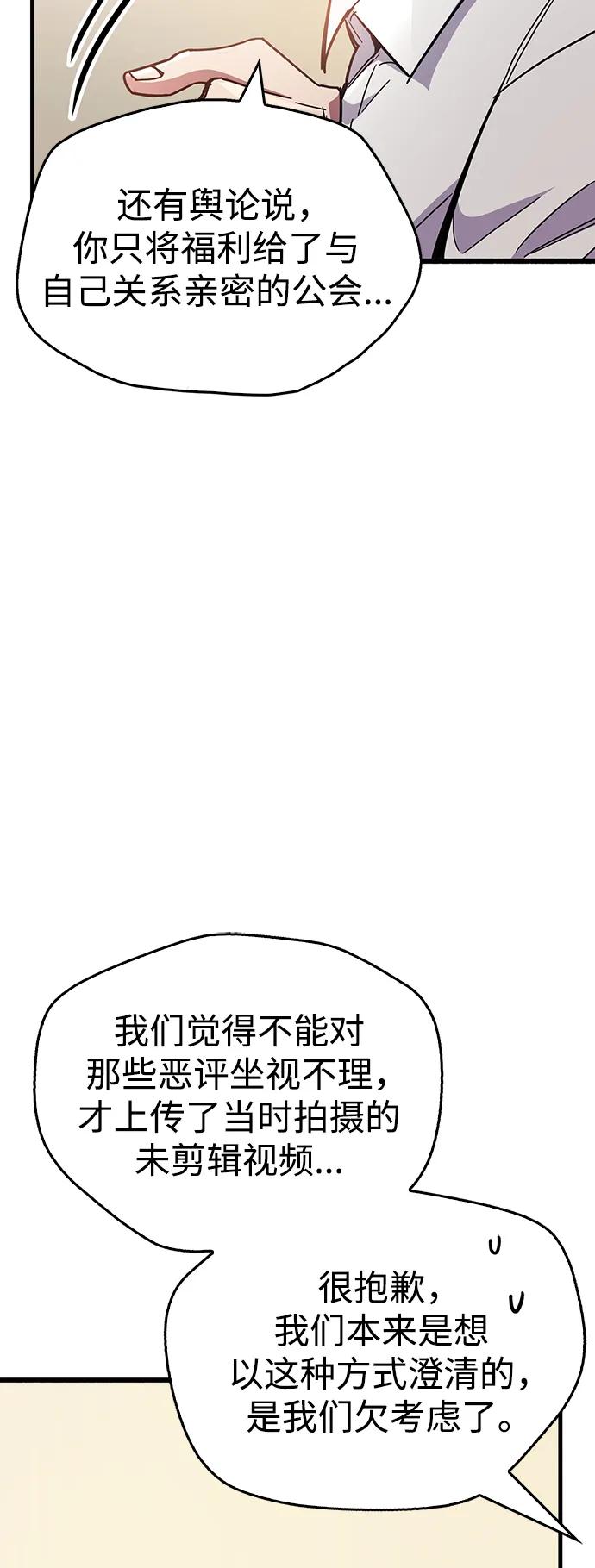 《隐瞒黑历史的玩家》第38话 第27页