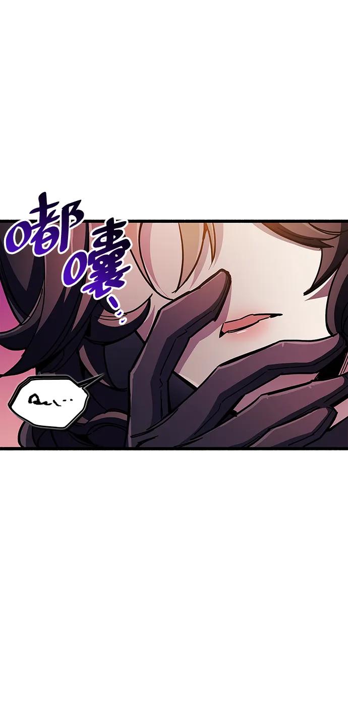 《隐瞒黑历史的玩家》第38话 第63页