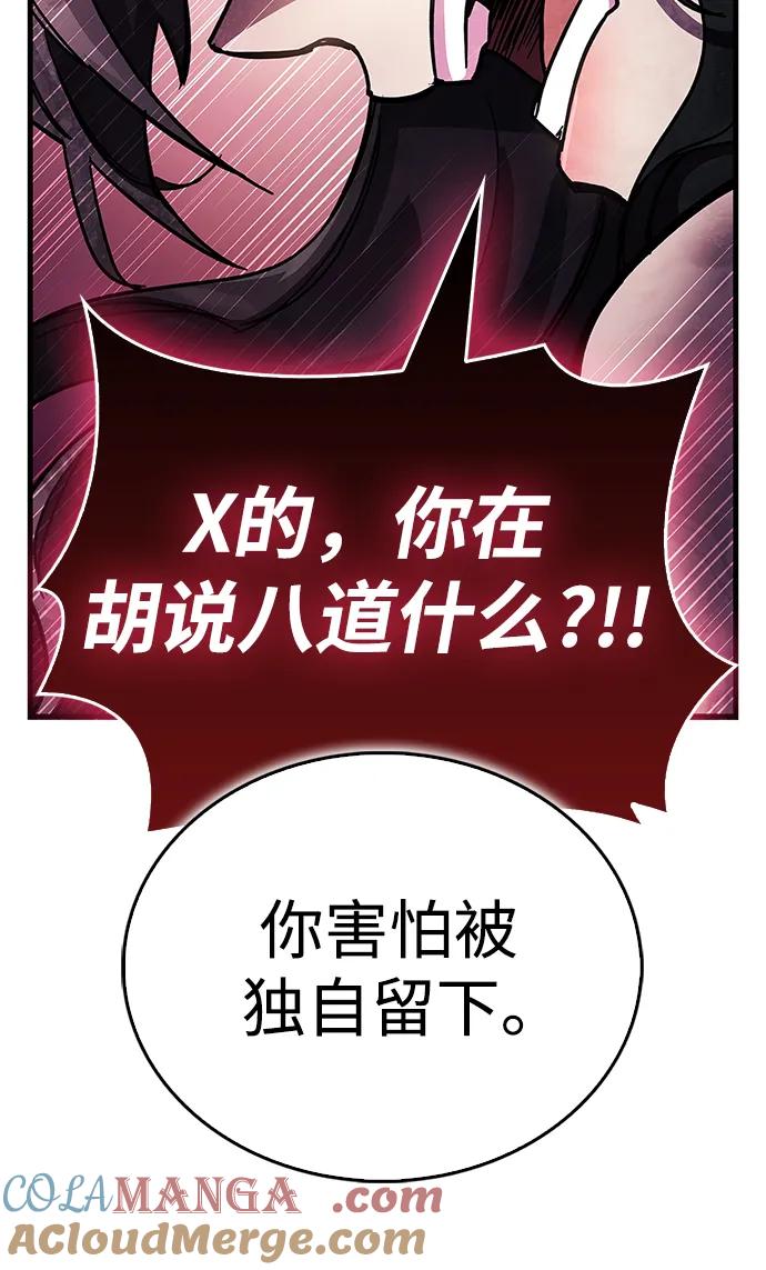 《隐瞒黑历史的玩家》第38话 第133页