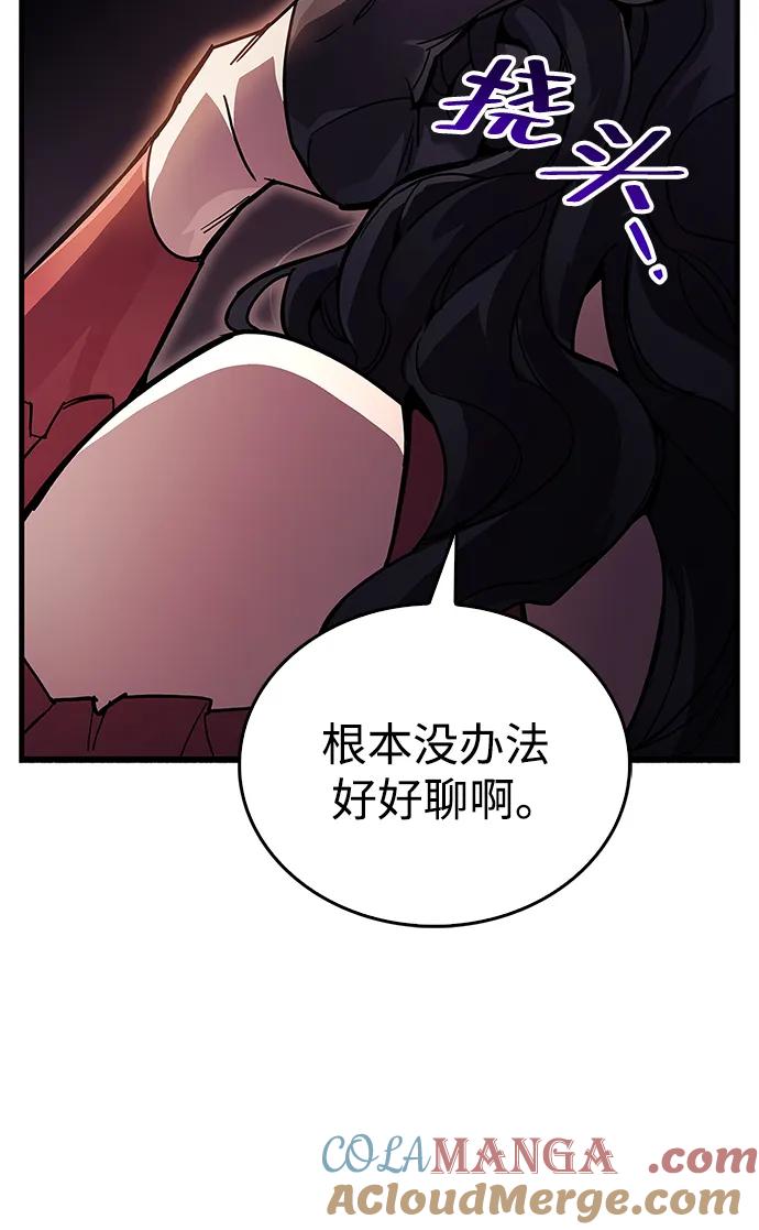 《隐瞒黑历史的玩家》第38话 第65页