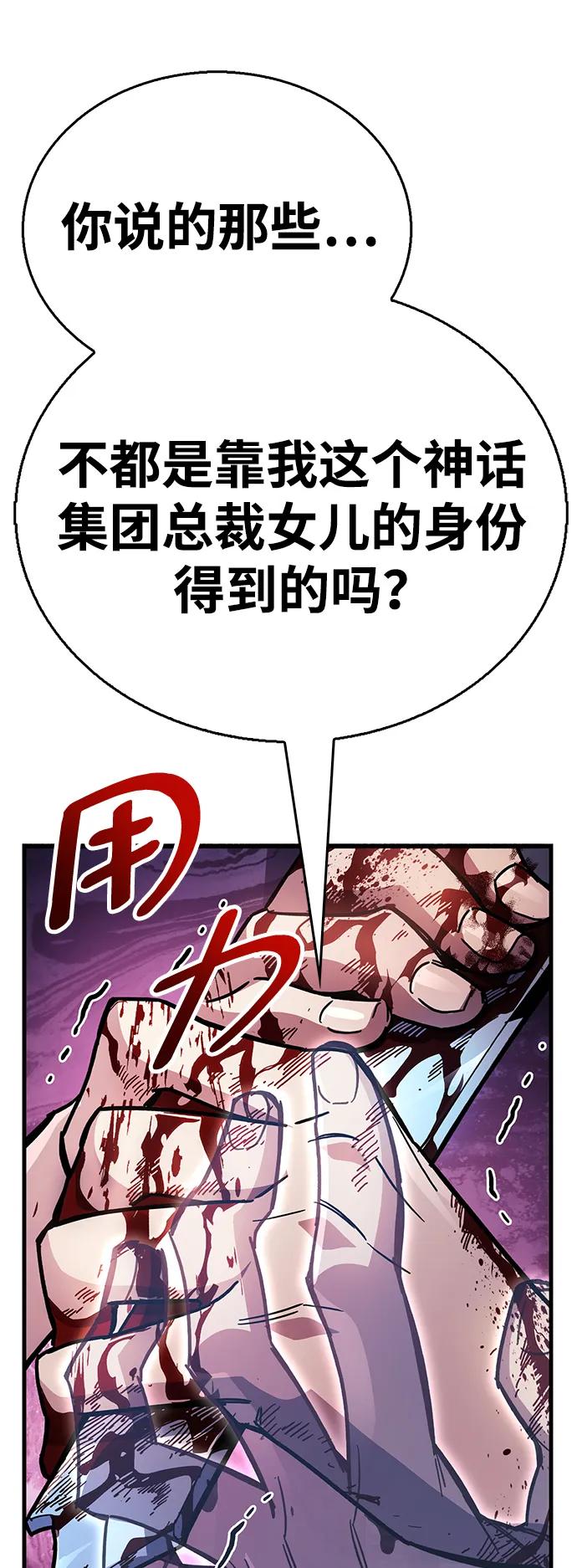 《隐瞒黑历史的玩家》第38话 第130页
