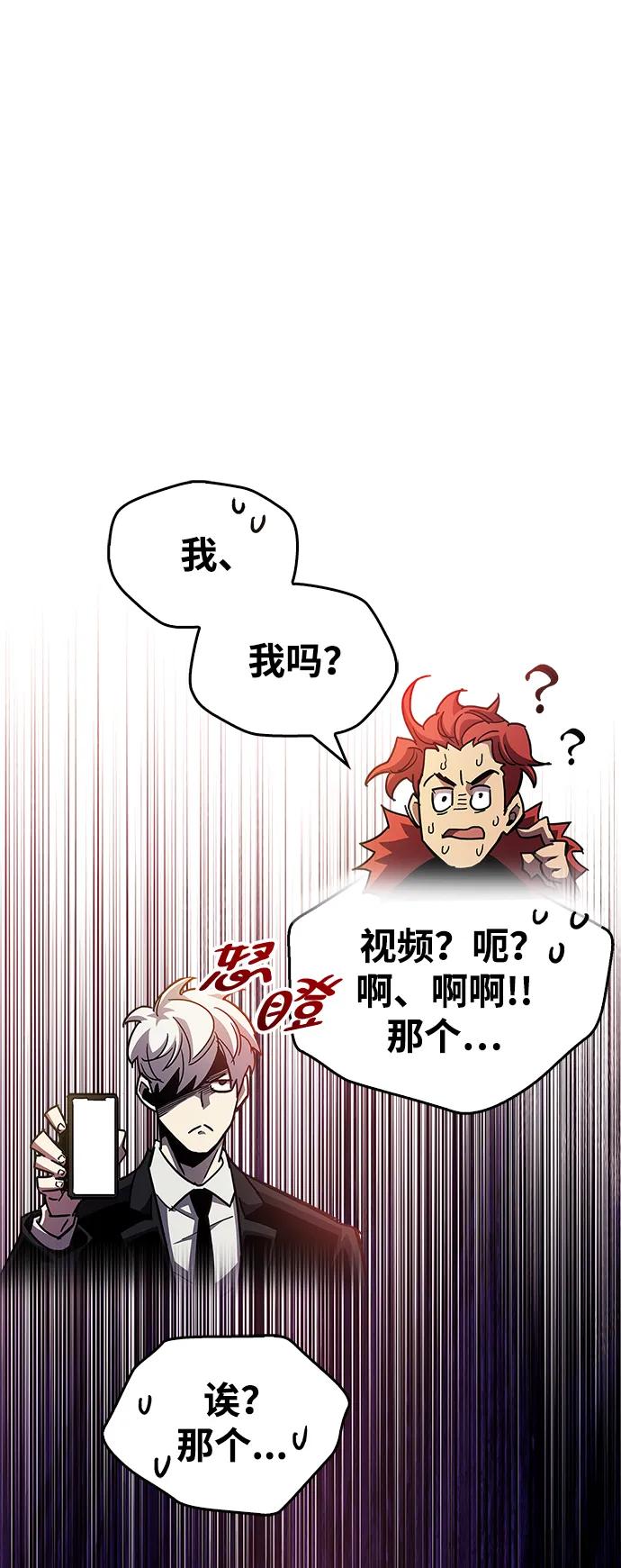 《隐瞒黑历史的玩家》第38话 第11页