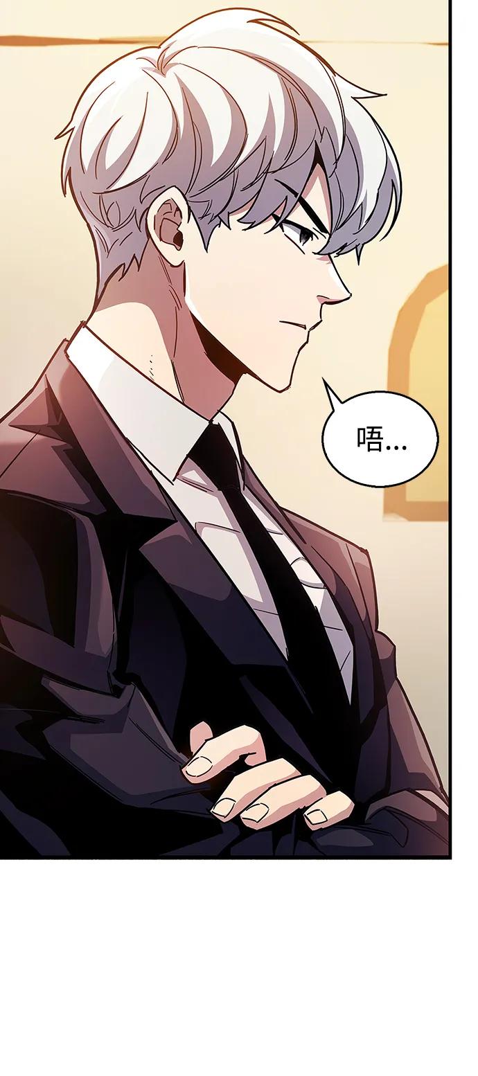 《隐瞒黑历史的玩家》第38话 第28页