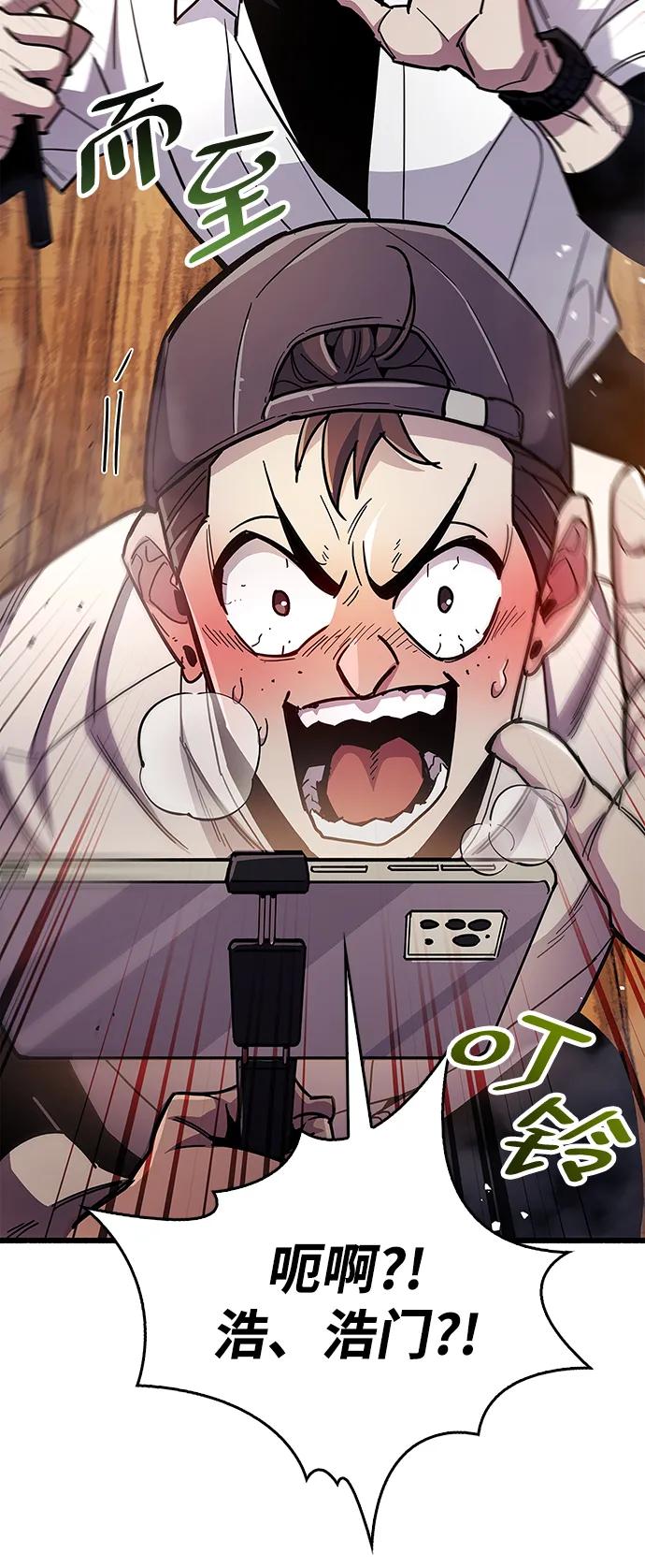 《隐瞒黑历史的玩家》第38话 第52页