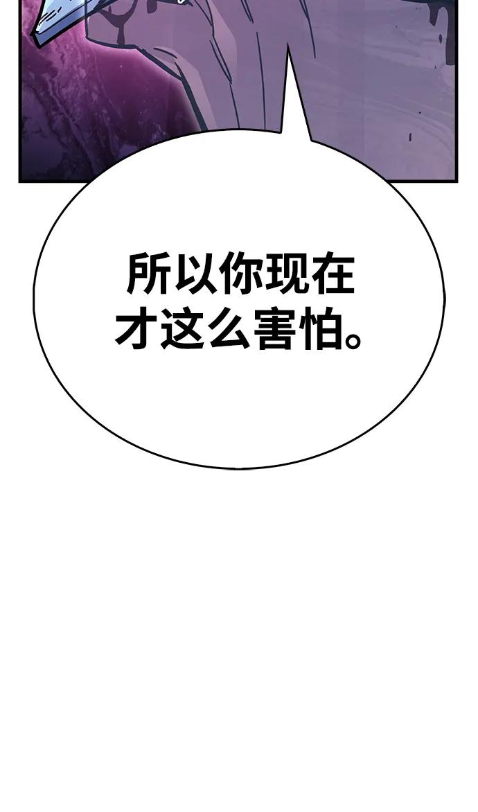 《隐瞒黑历史的玩家》第38话 第131页