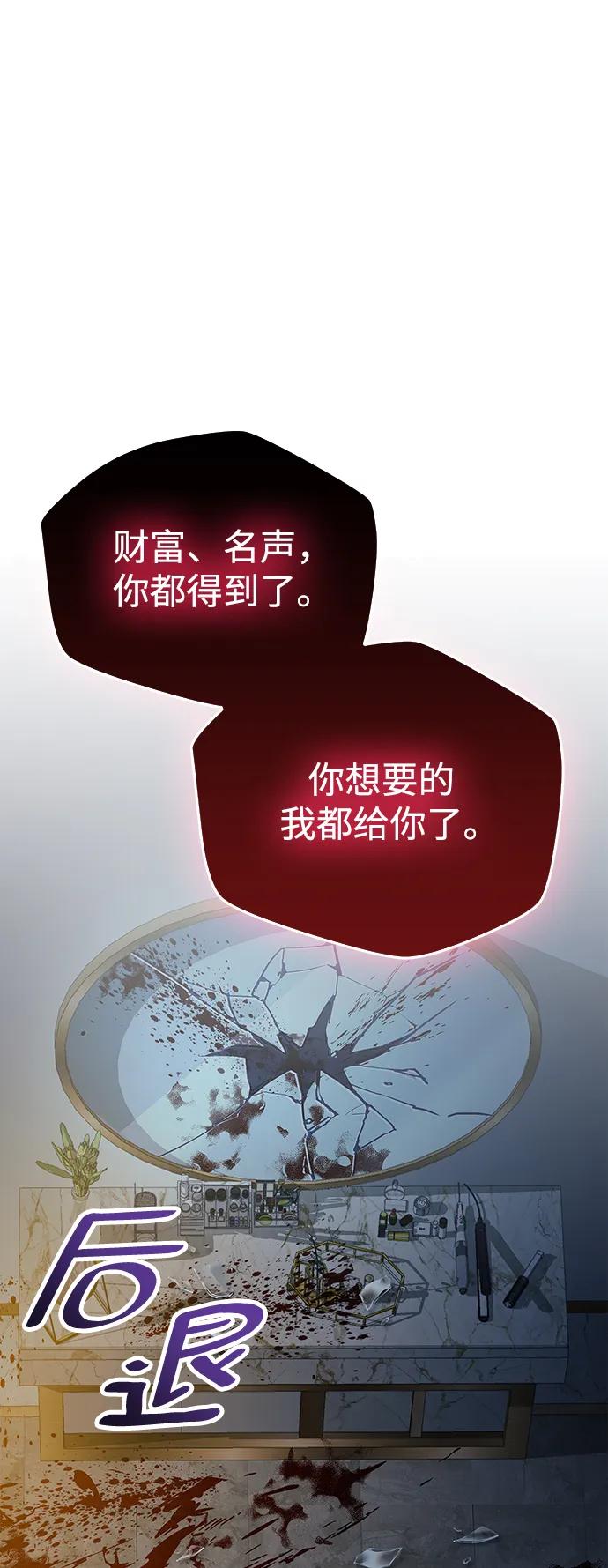 《隐瞒黑历史的玩家》第38话 第124页