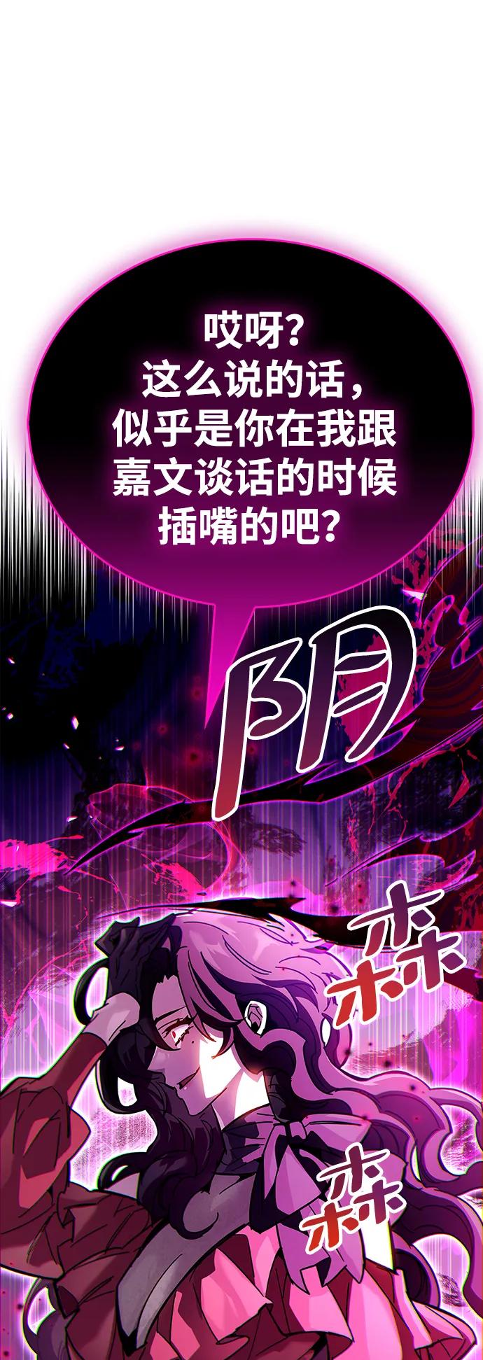 《隐瞒黑历史的玩家》第38话 第35页