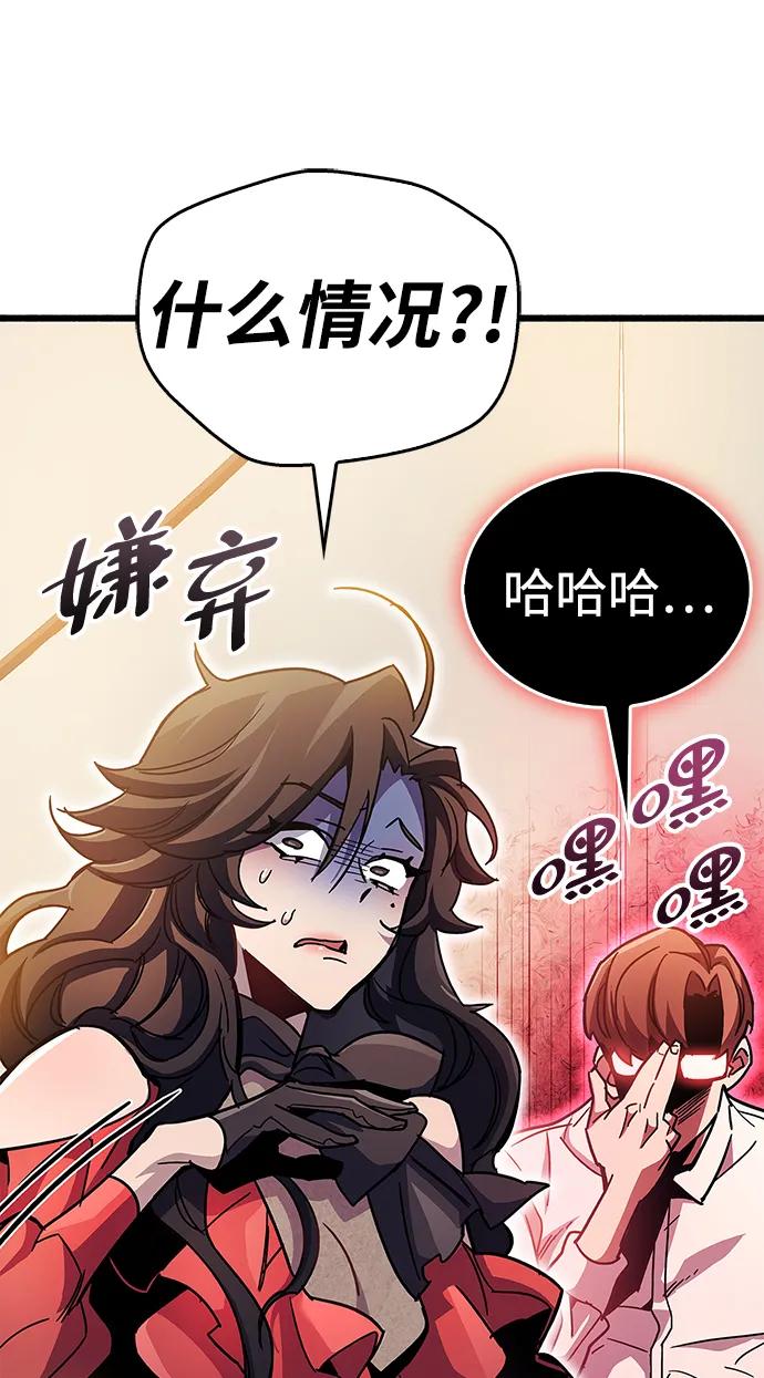 《隐瞒黑历史的玩家》第38话 第54页