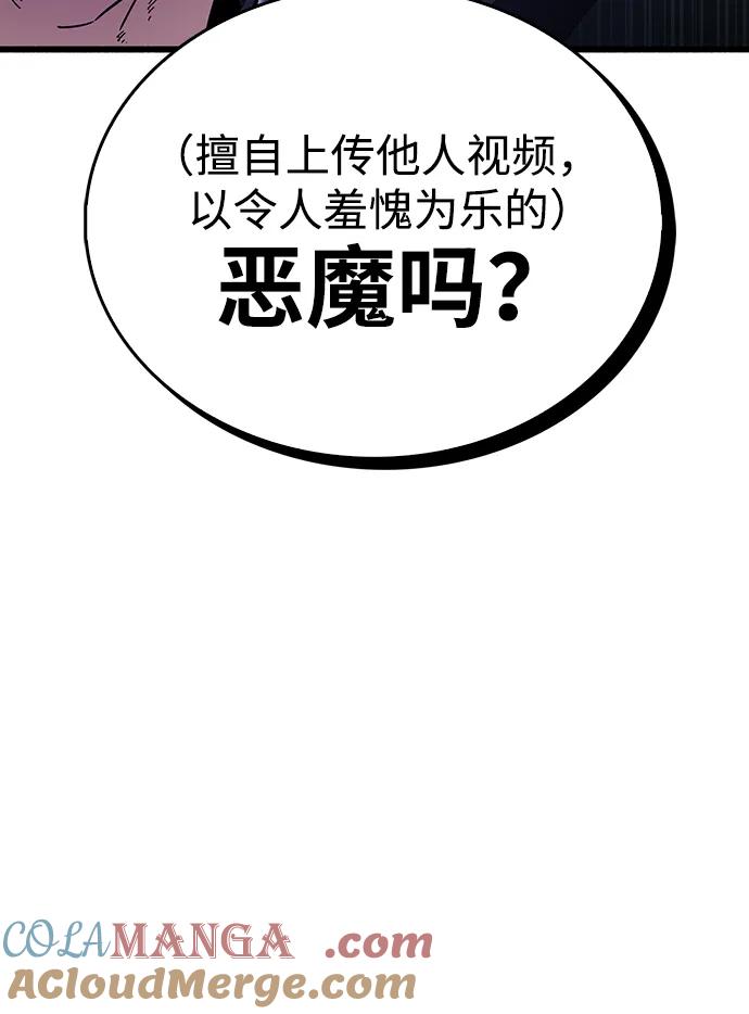《隐瞒黑历史的玩家》第38话 第9页