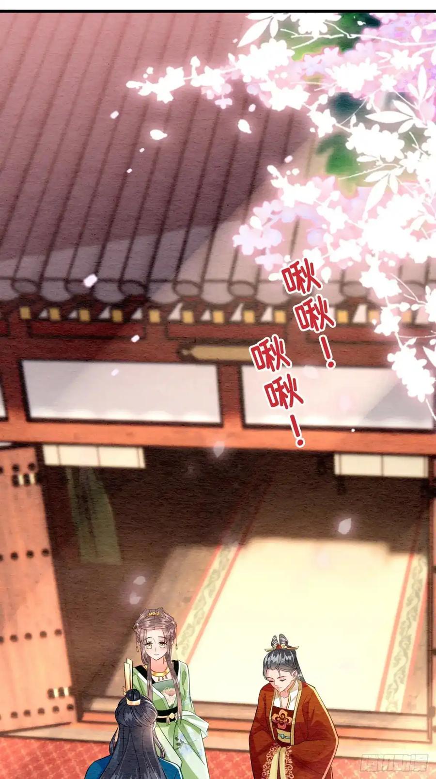 《召魔宫女》第4话 第63页