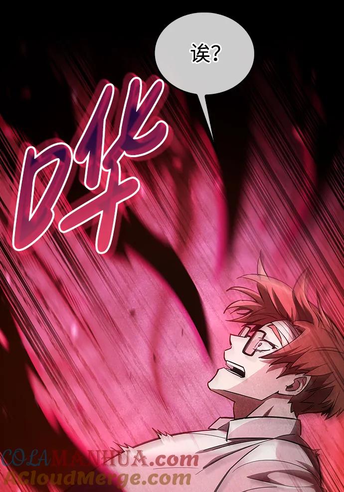 《隐瞒黑历史的玩家》第3话 第53页