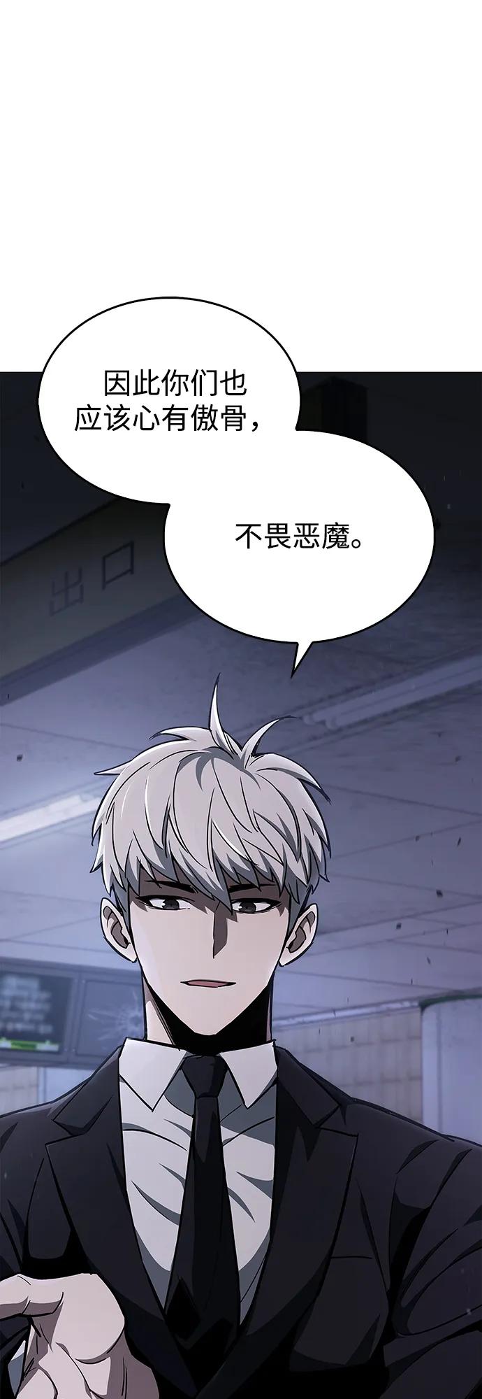 《隐瞒黑历史的玩家》第3话 第91页