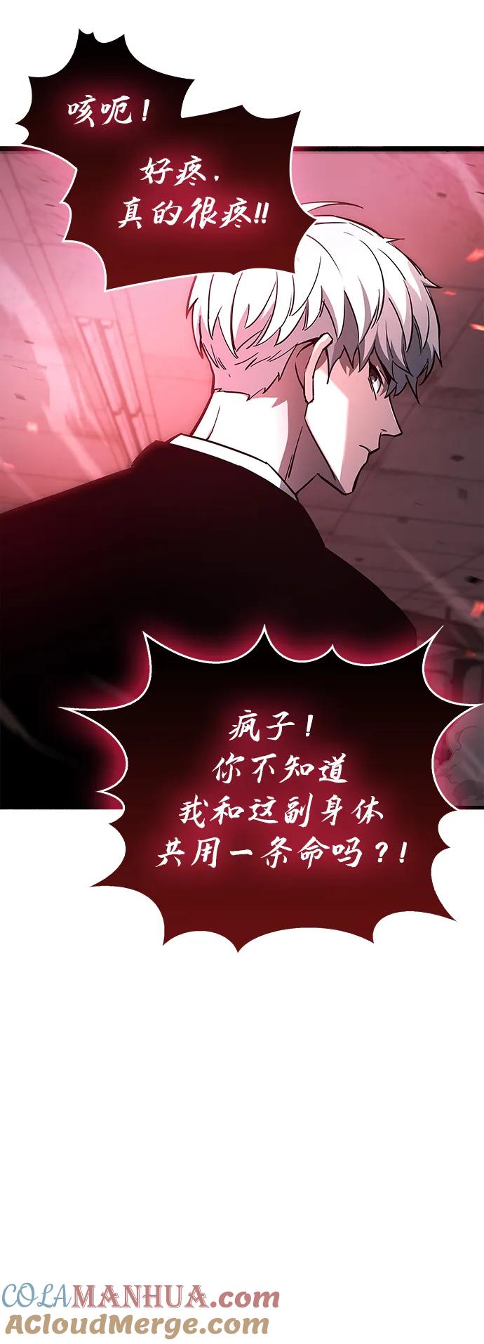 《隐瞒黑历史的玩家》第3话 第69页