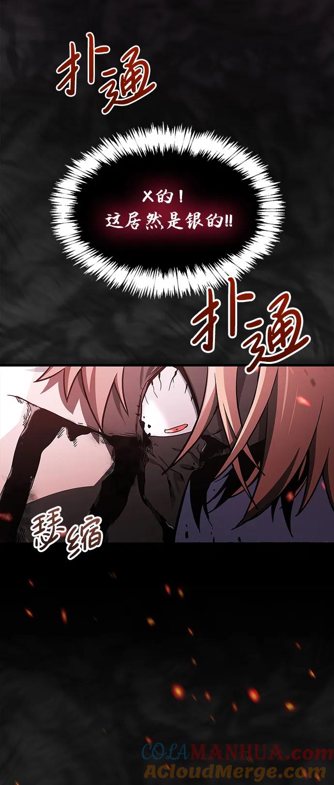 《隐瞒黑历史的玩家》第3话 第37页
