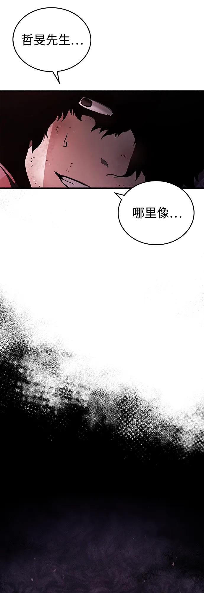 《隐瞒黑历史的玩家》第3话 第8页