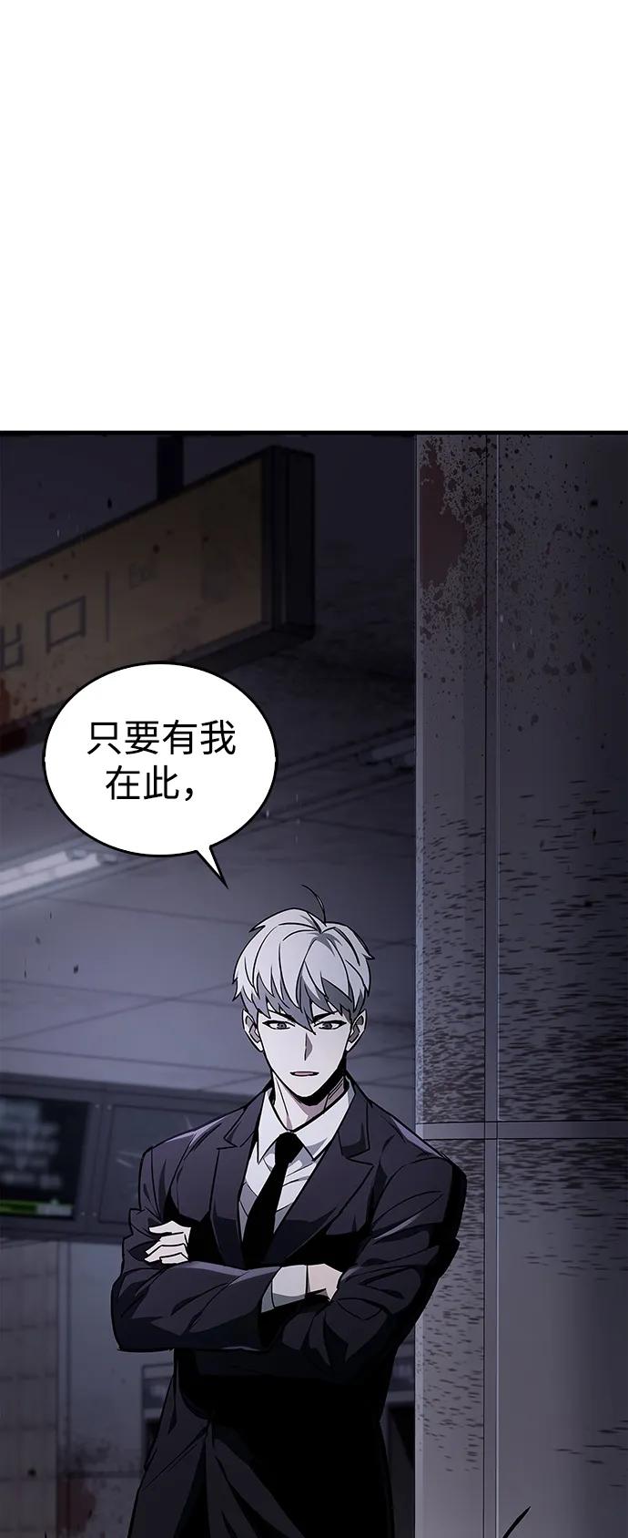 《隐瞒黑历史的玩家》第3话 第87页