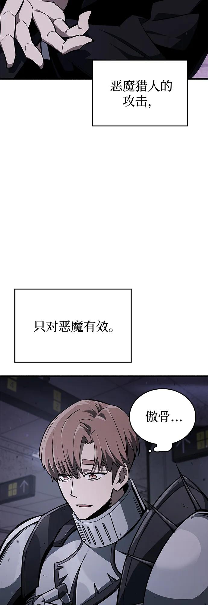 《隐瞒黑历史的玩家》第3话 第92页