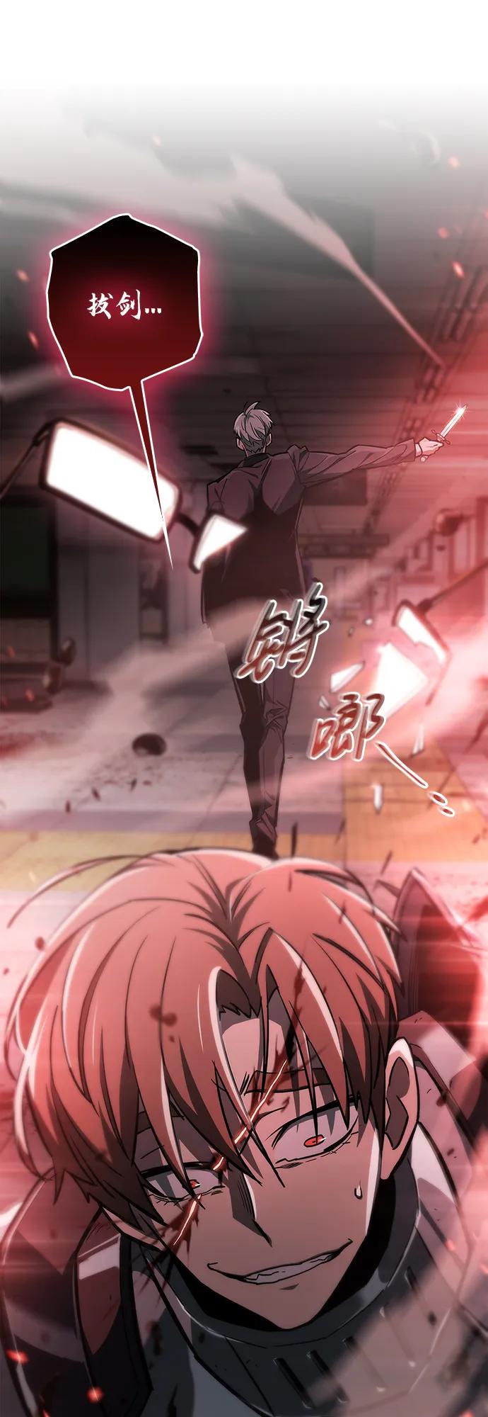 《隐瞒黑历史的玩家》第3话 第32页