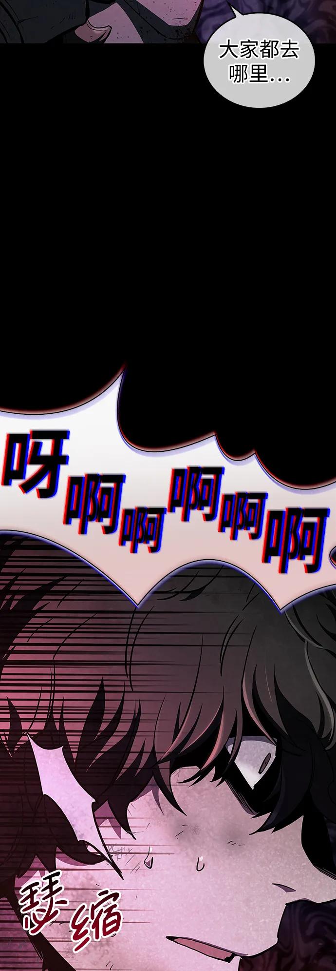 《隐瞒黑历史的玩家》第3话 第10页