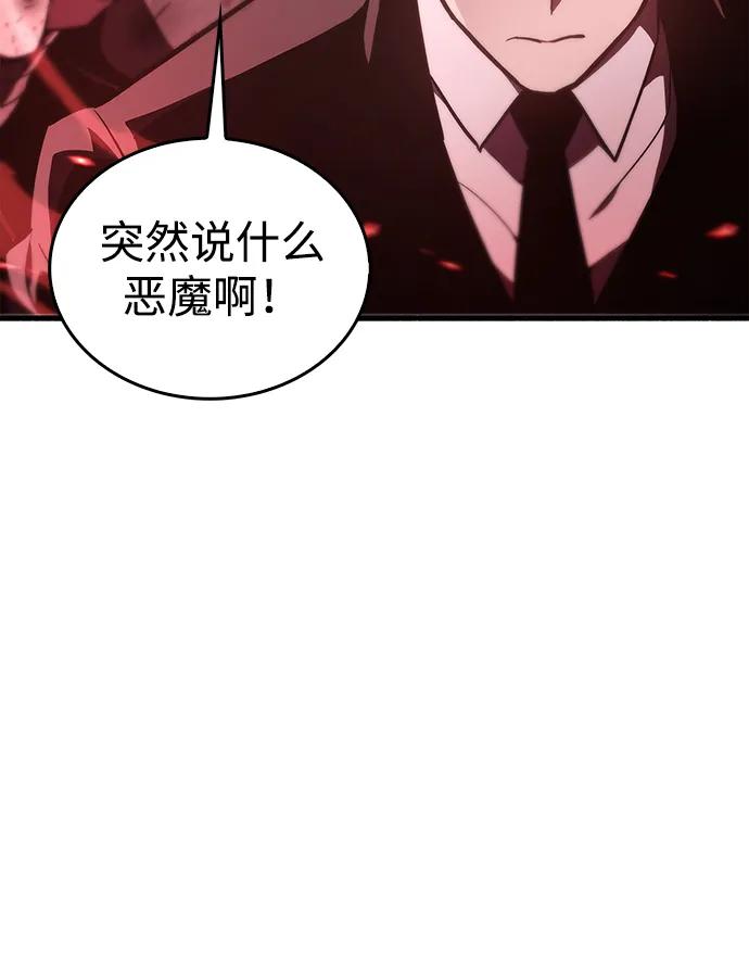《隐瞒黑历史的玩家》第3话 第7页