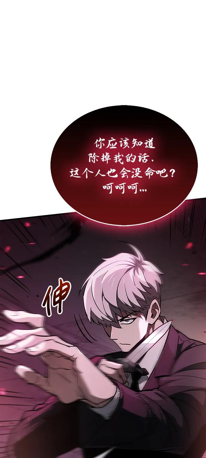 《隐瞒黑历史的玩家》第3话 第20页