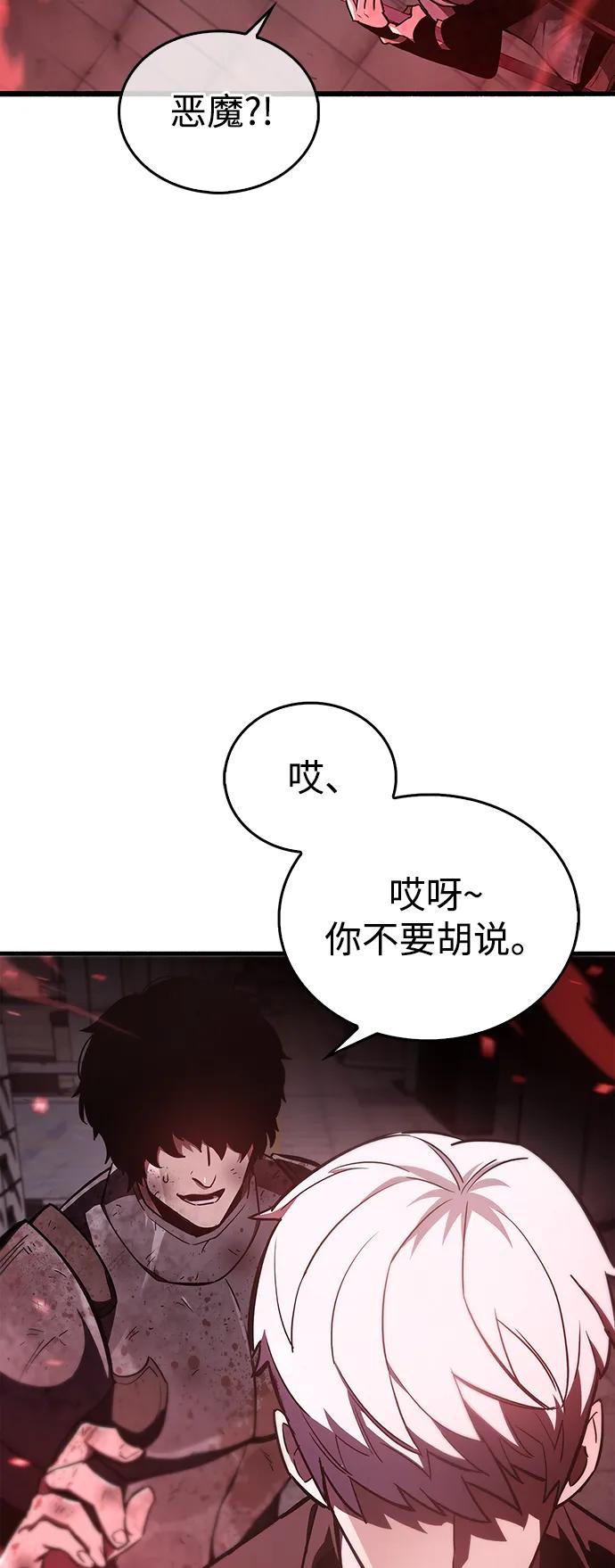 《隐瞒黑历史的玩家》第3话 第6页