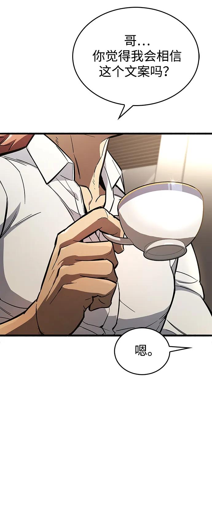《隐瞒黑历史的玩家》第3话 第98页