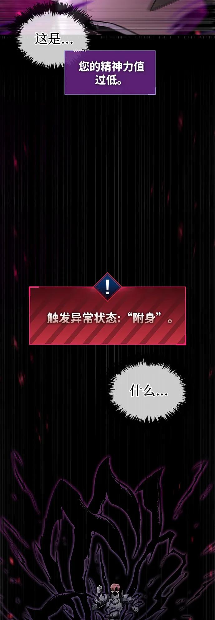 《隐瞒黑历史的玩家》第3话 第56页