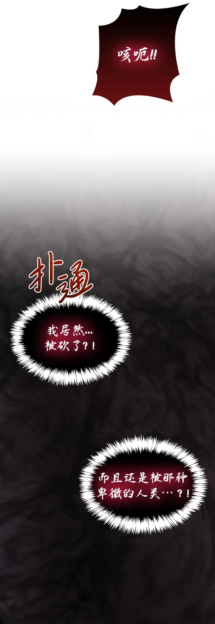 《隐瞒黑历史的玩家》第3话 第36页