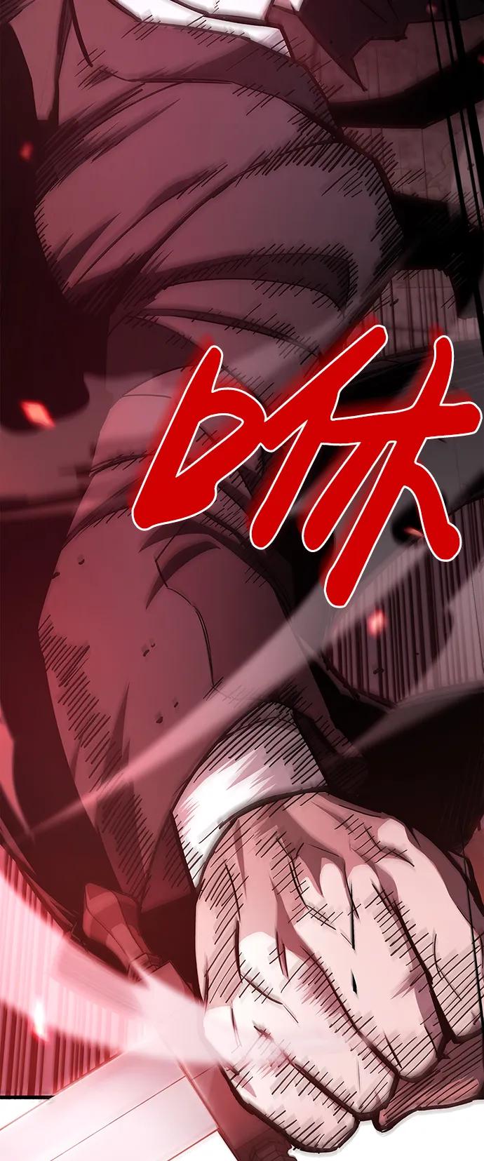 《隐瞒黑历史的玩家》第3话 第75页