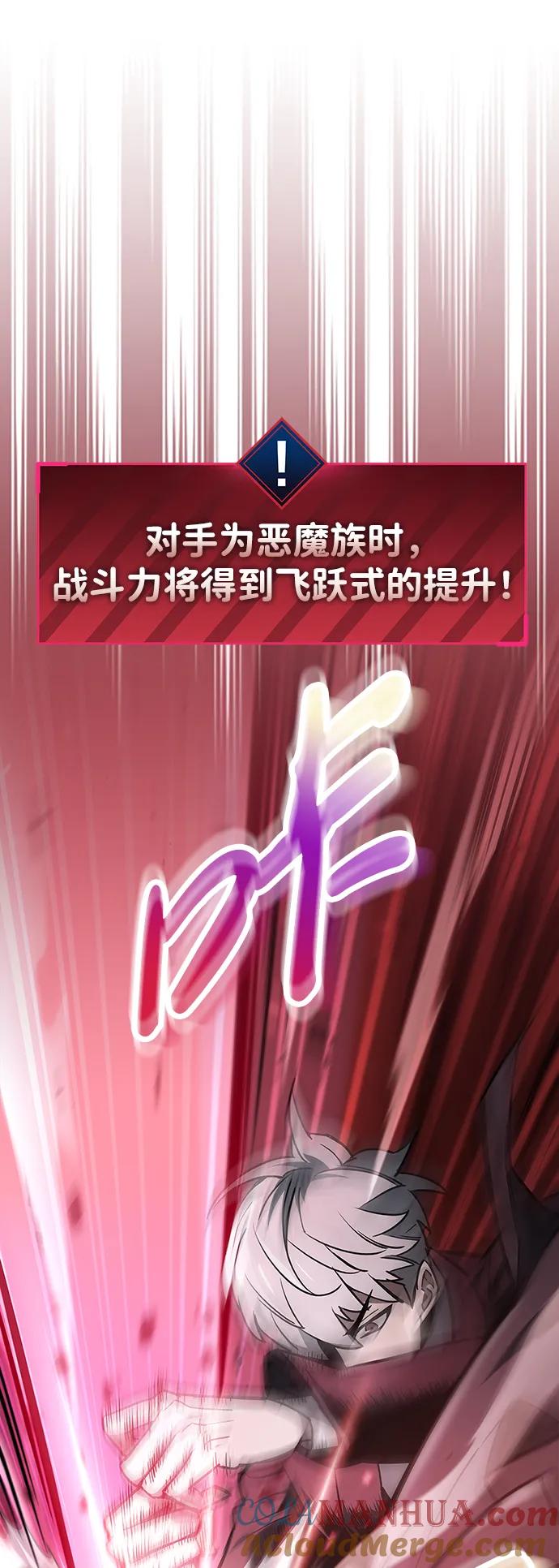 《隐瞒黑历史的玩家》第3话 第25页