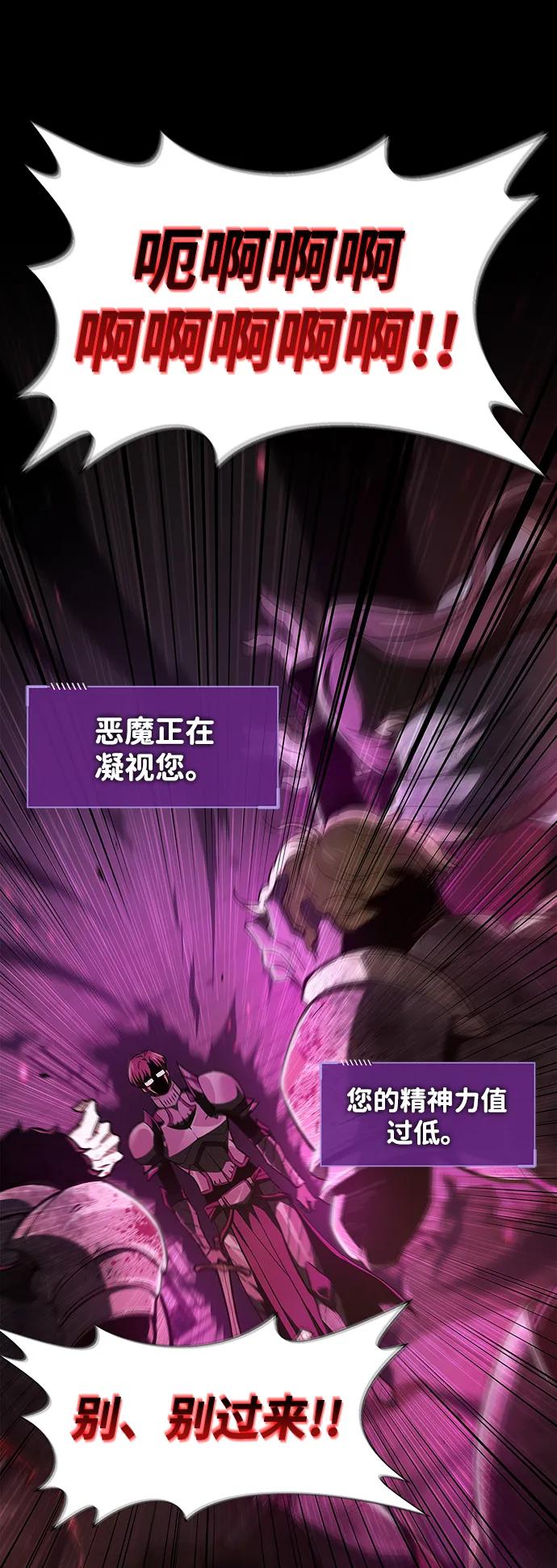 《隐瞒黑历史的玩家》第3话 第14页