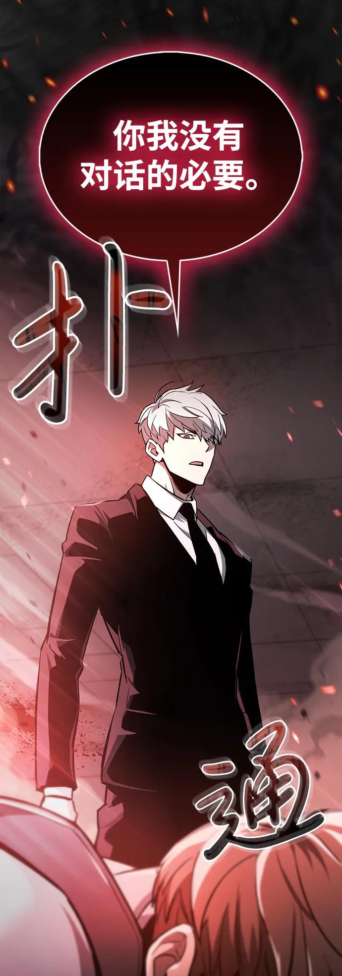 《隐瞒黑历史的玩家》第3话 第38页