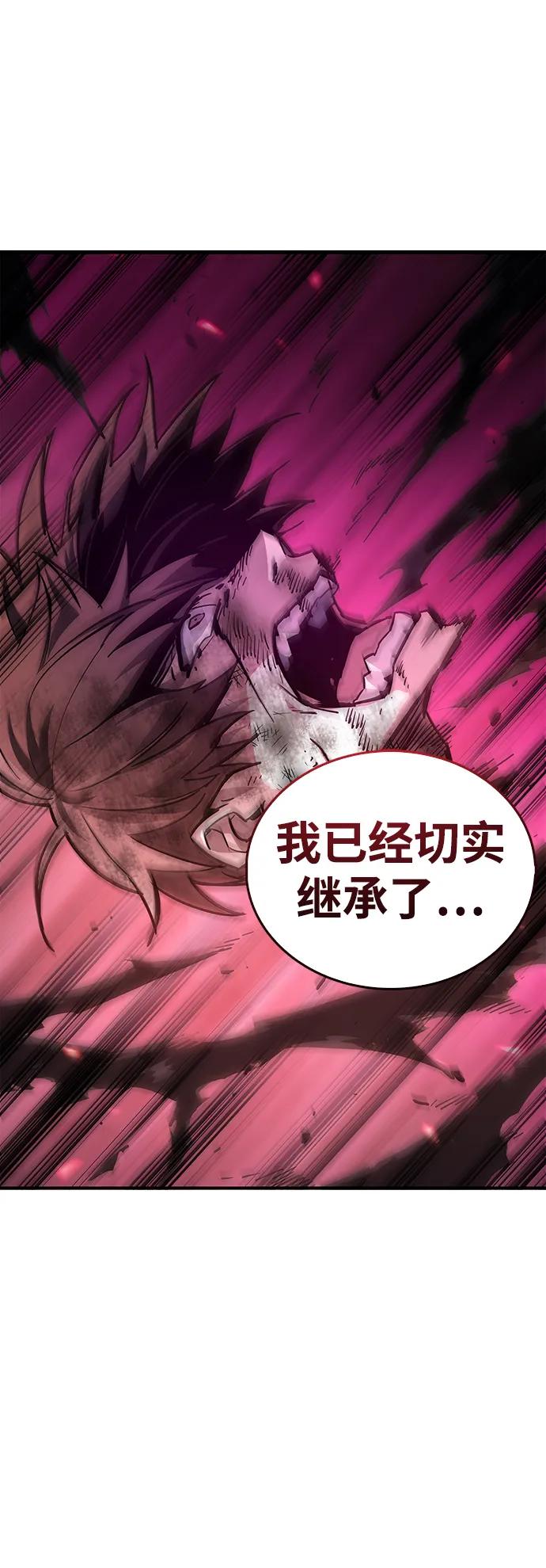 《隐瞒黑历史的玩家》第3话 第78页
