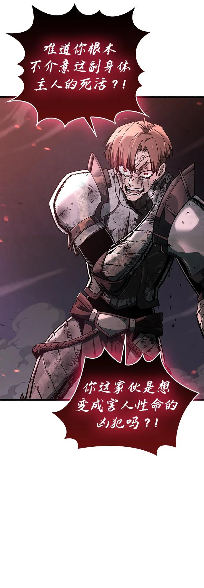 《隐瞒黑历史的玩家》第3话 第70页